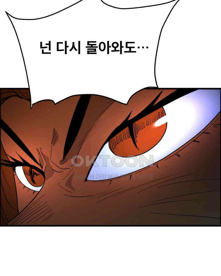 도깨비언덕에 왜 왔니? 2부 해수 125 88