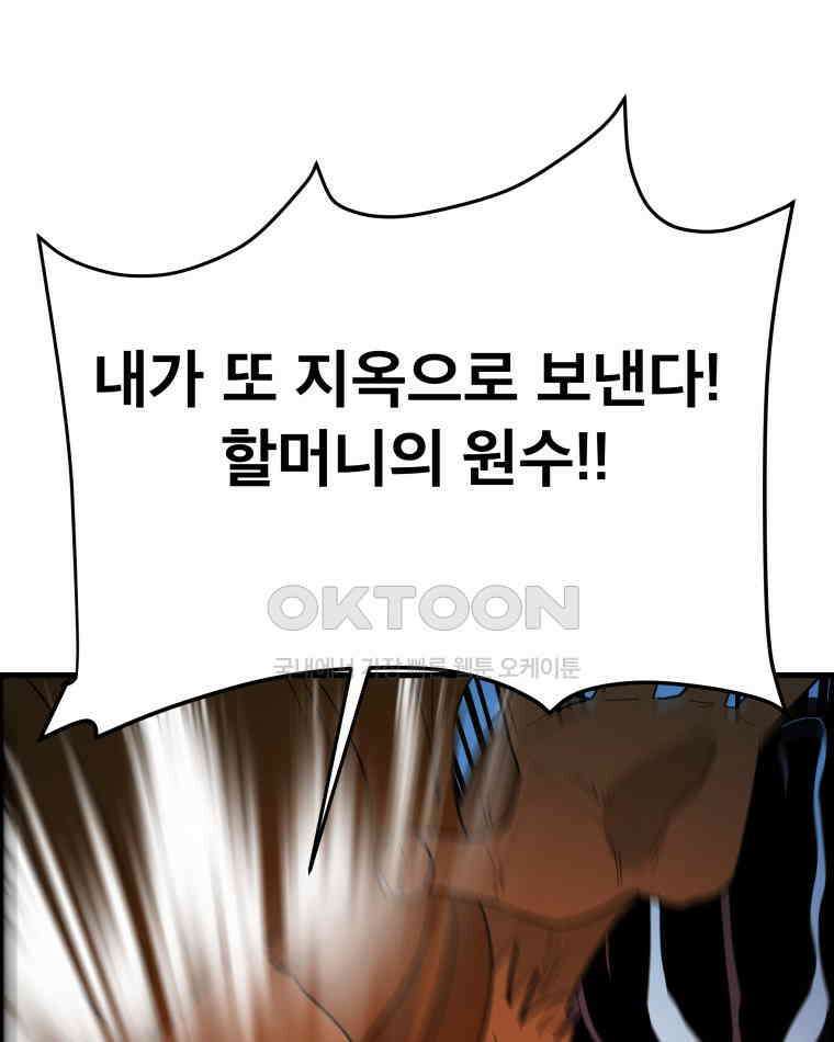 도깨비언덕에 왜 왔니? 2부 해수 125 89