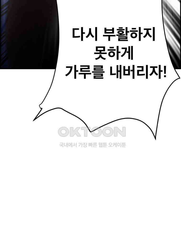 도깨비언덕에 왜 왔니? 2부 해수 125 91