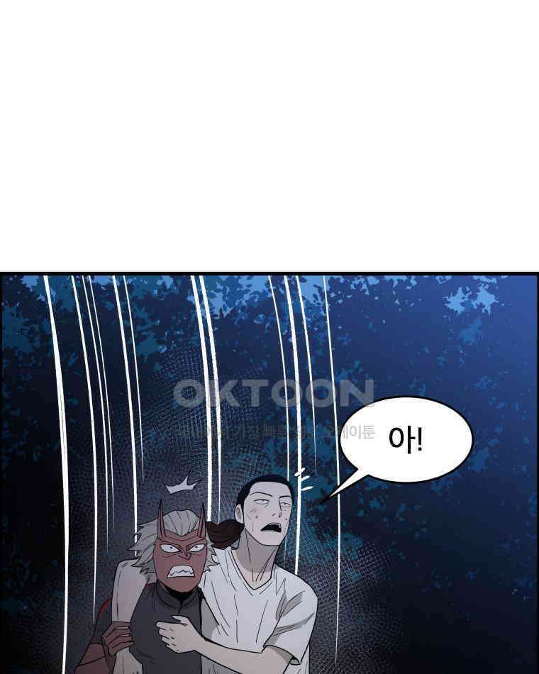 도깨비언덕에 왜 왔니? 2부 해수 125 92