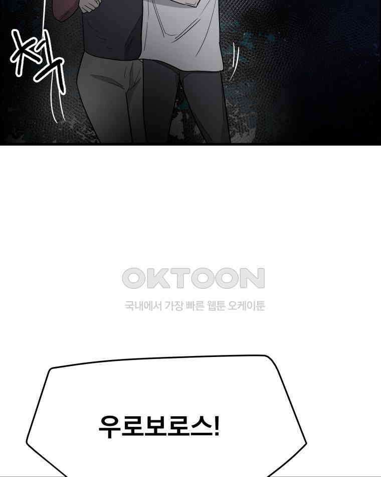 도깨비언덕에 왜 왔니? 2부 해수 125 93