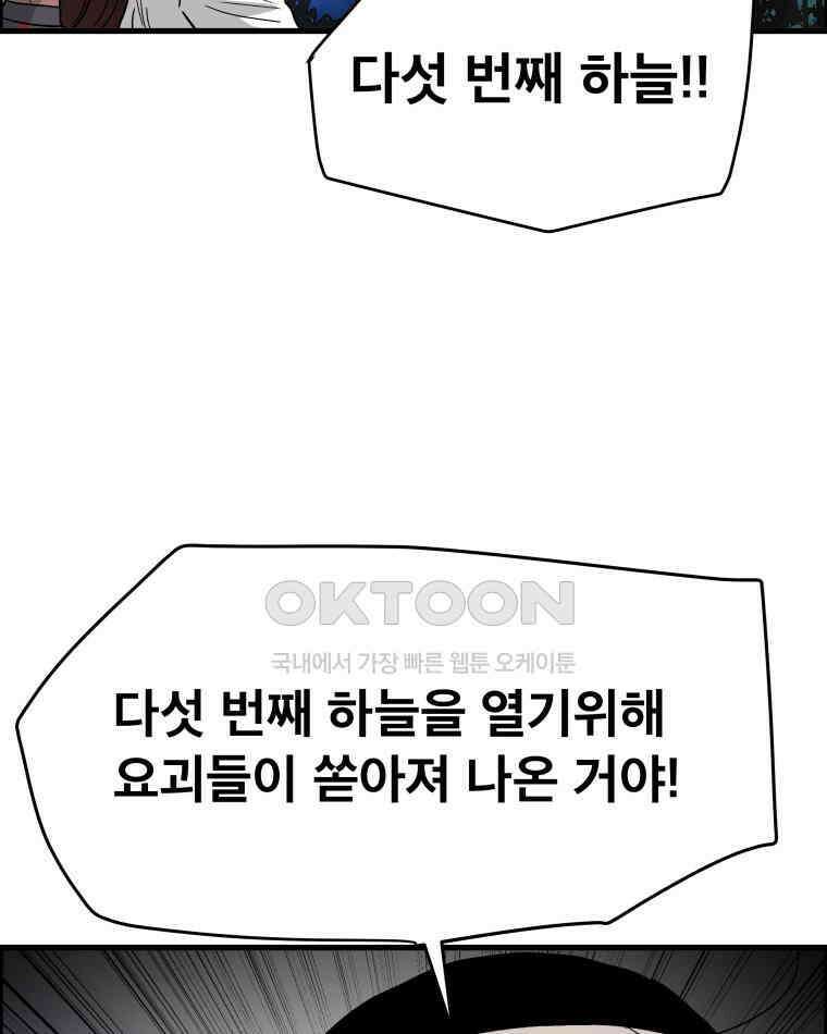 도깨비언덕에 왜 왔니? 2부 해수 125 95