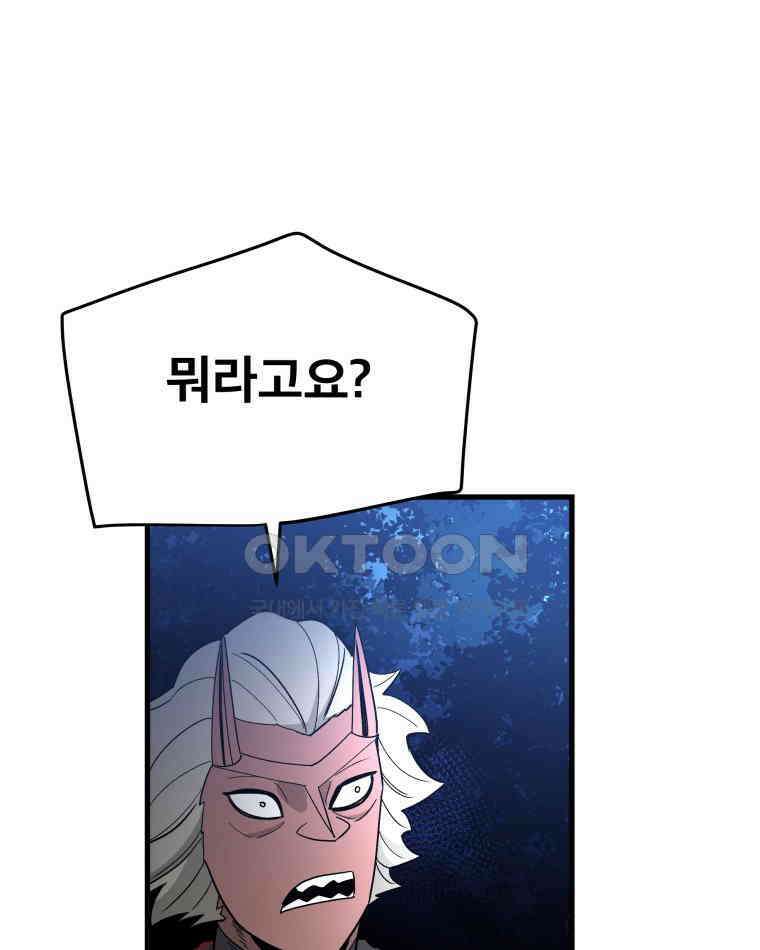 도깨비언덕에 왜 왔니? 2부 해수 125 97