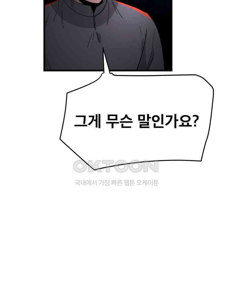 도깨비언덕에 왜 왔니? 2부 해수 125 98