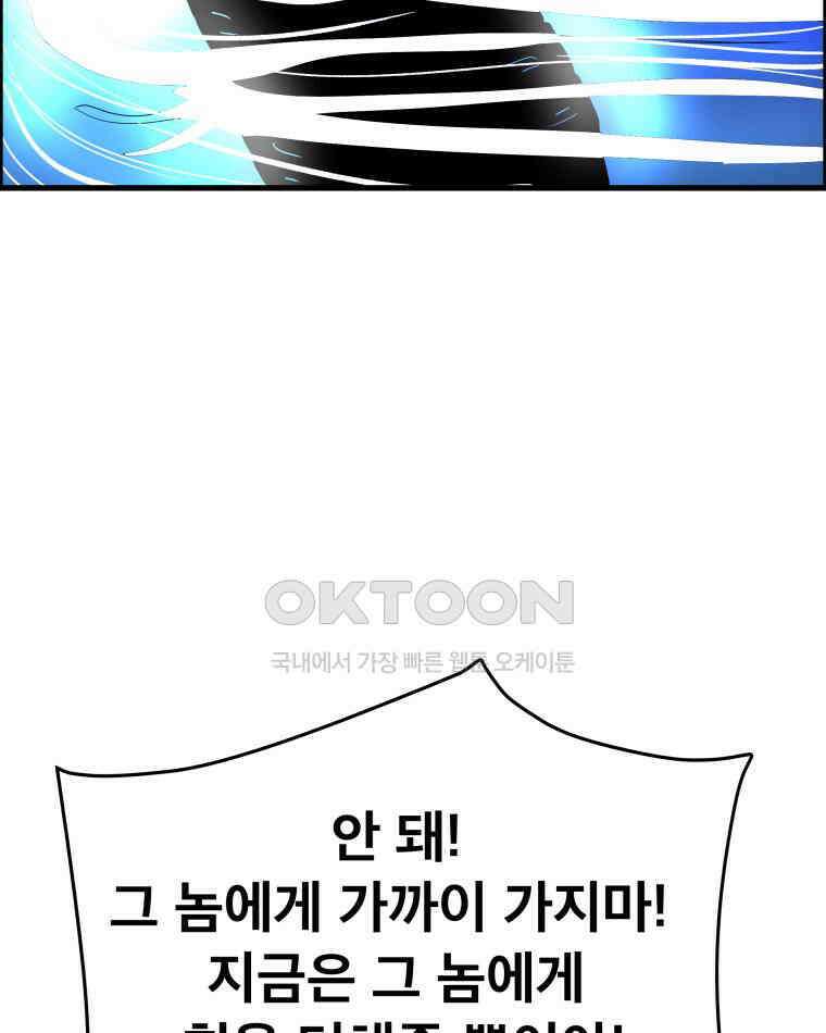 도깨비언덕에 왜 왔니? 2부 해수 125 100