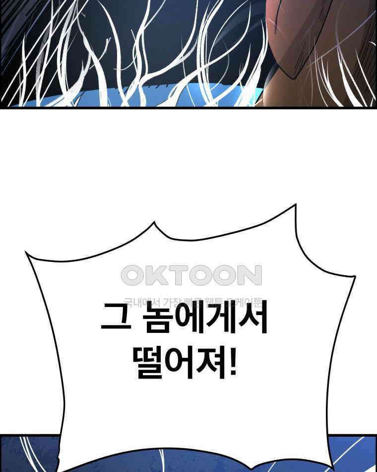 도깨비언덕에 왜 왔니? 2부 해수 125 110
