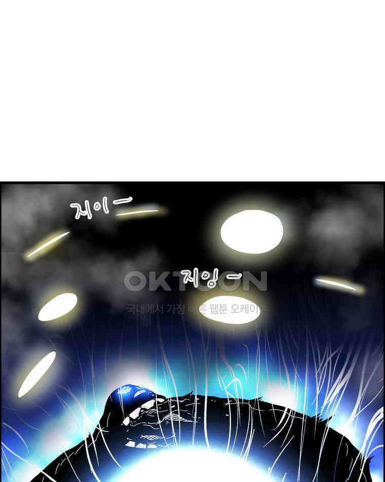 도깨비언덕에 왜 왔니? 2부 해수 125 113