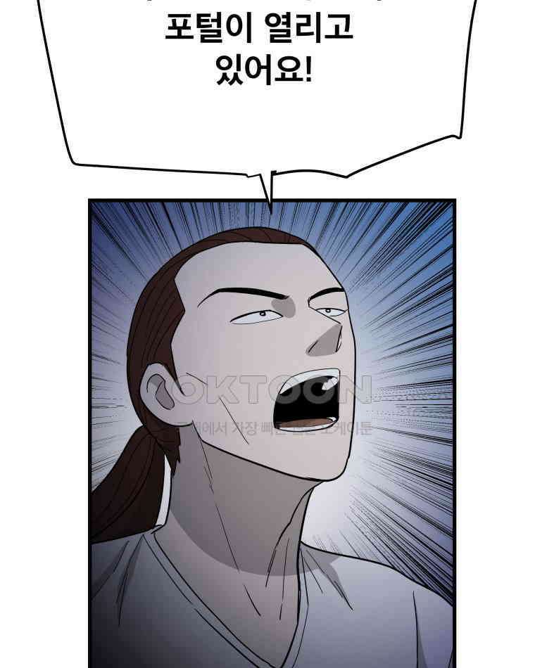 도깨비언덕에 왜 왔니? 2부 해수 125 115