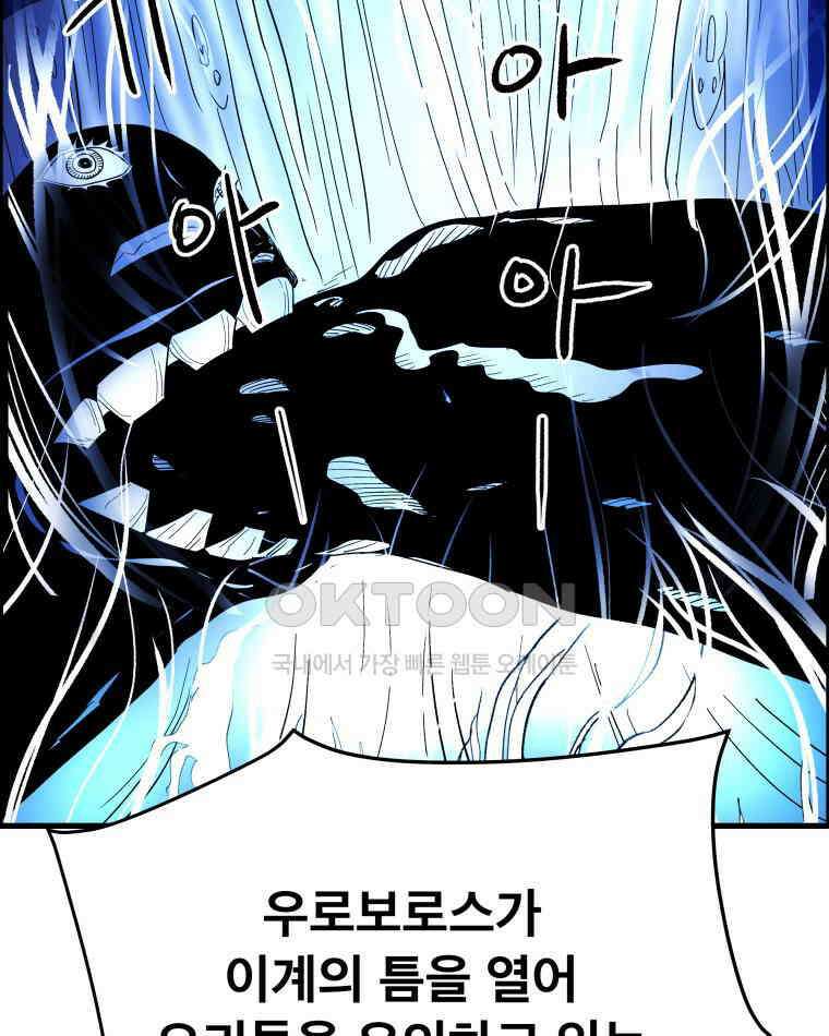 도깨비언덕에 왜 왔니? 2부 해수 125 117