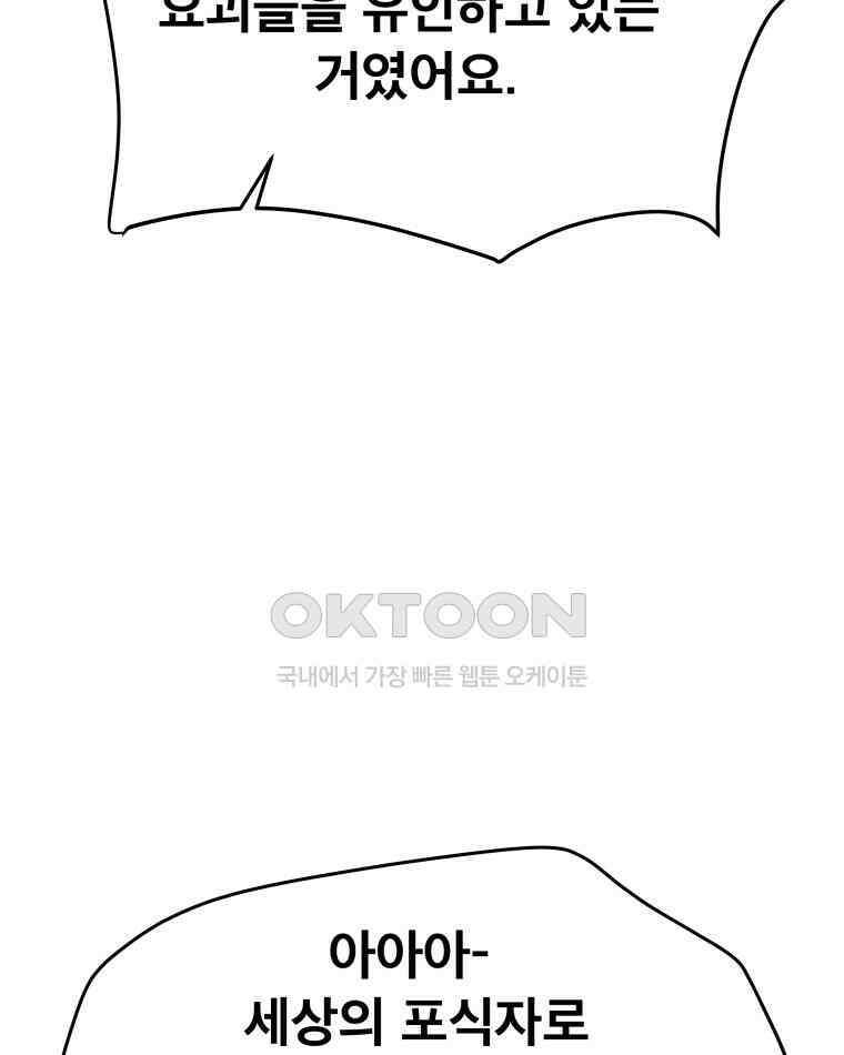 도깨비언덕에 왜 왔니? 2부 해수 125 118