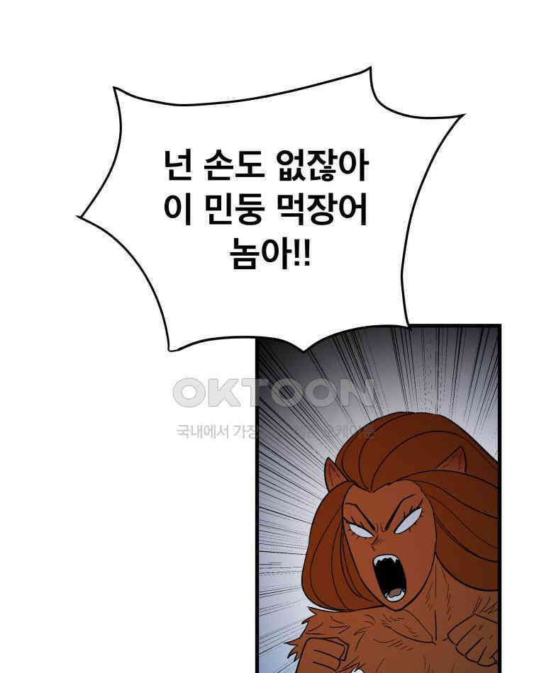 도깨비언덕에 왜 왔니? 2부 해수 125 121