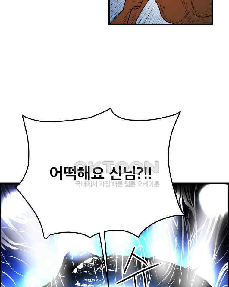 도깨비언덕에 왜 왔니? 2부 해수 125 122