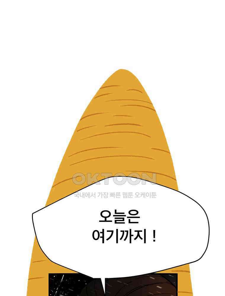 도깨비언덕에 왜 왔니? 2부 해수 125 130