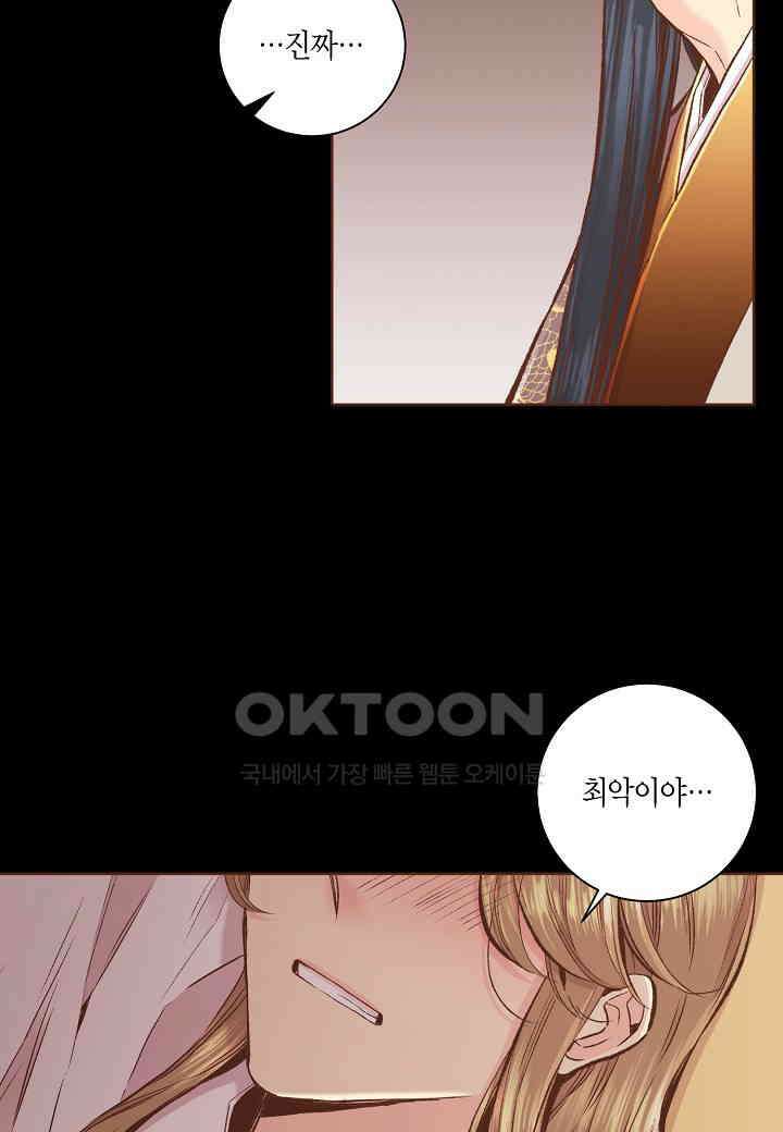 372． 눈이 나려 꽃 186화 (2) 3