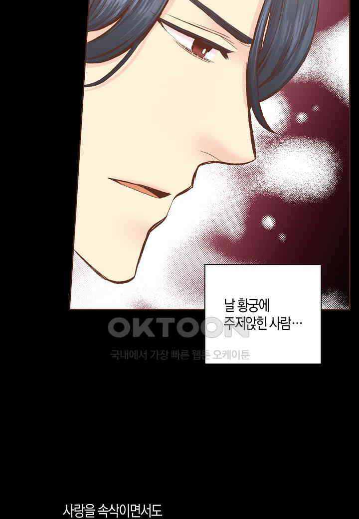 372． 눈이 나려 꽃 186화 (2) 9