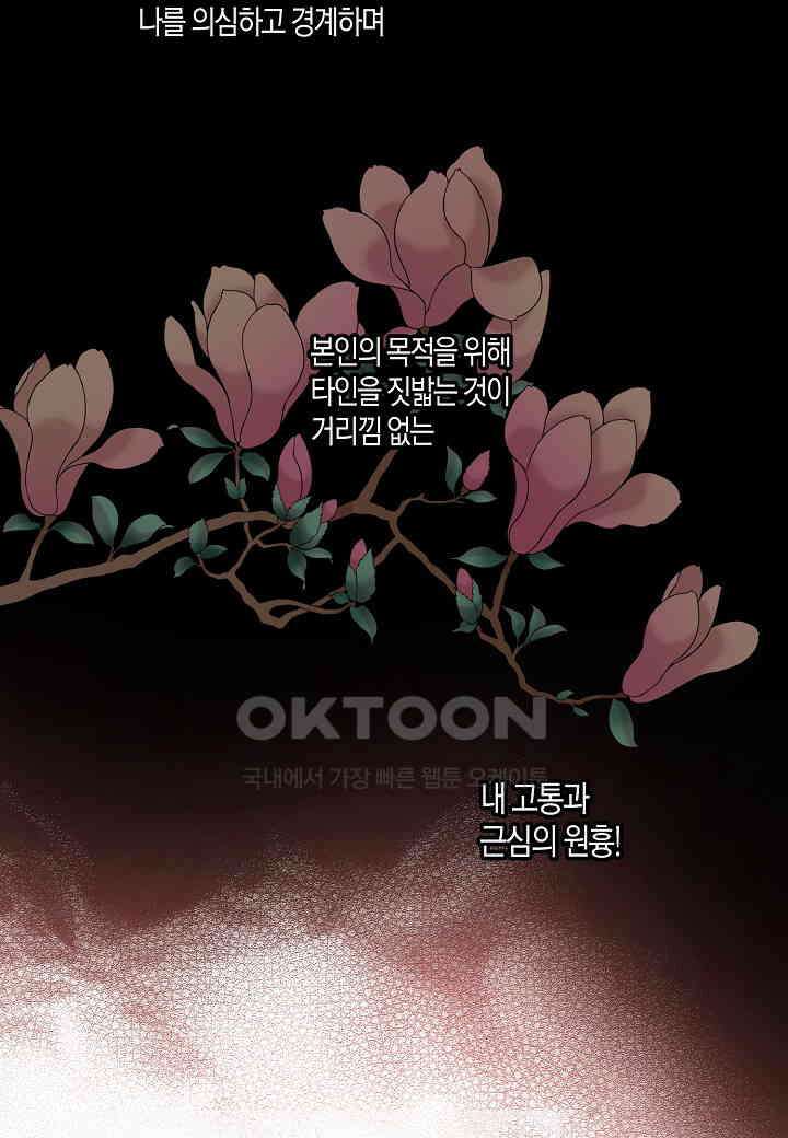 372． 눈이 나려 꽃 186화 (2) 10