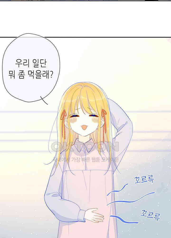 별빛 아래 우리 15화 4