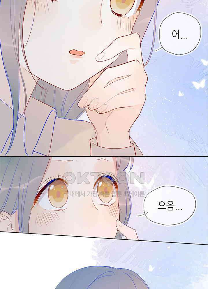 별빛 아래 우리 20화 3