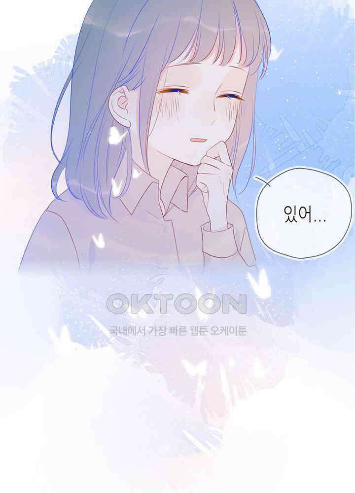 별빛 아래 우리 20화 4