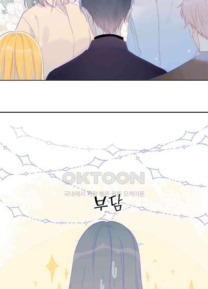 별빛 아래 우리 20화 8