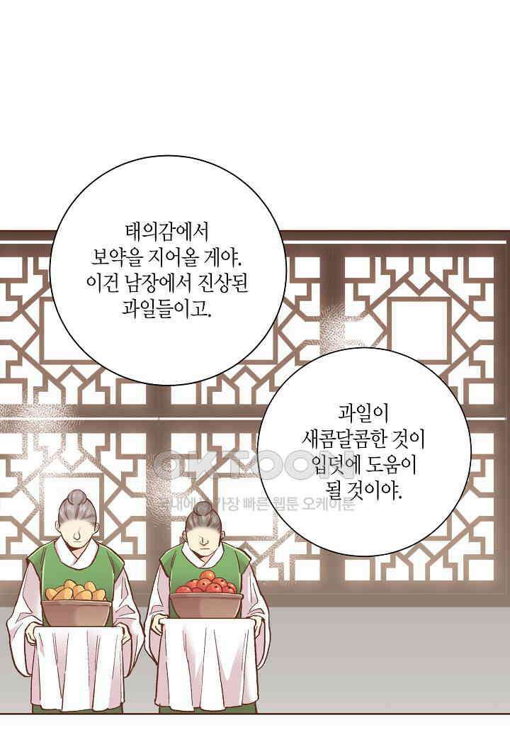 386． 눈이 나려 꽃 193화 (2) 1