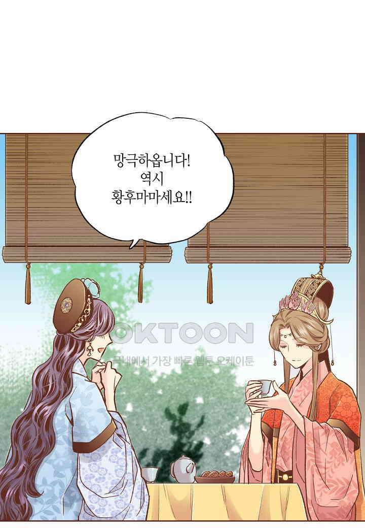 386． 눈이 나려 꽃 193화 (2) 2