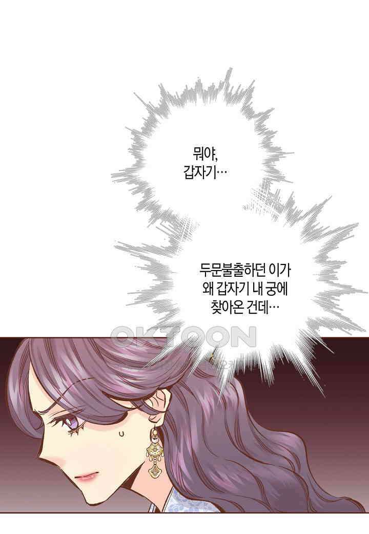 386． 눈이 나려 꽃 193화 (2) 3