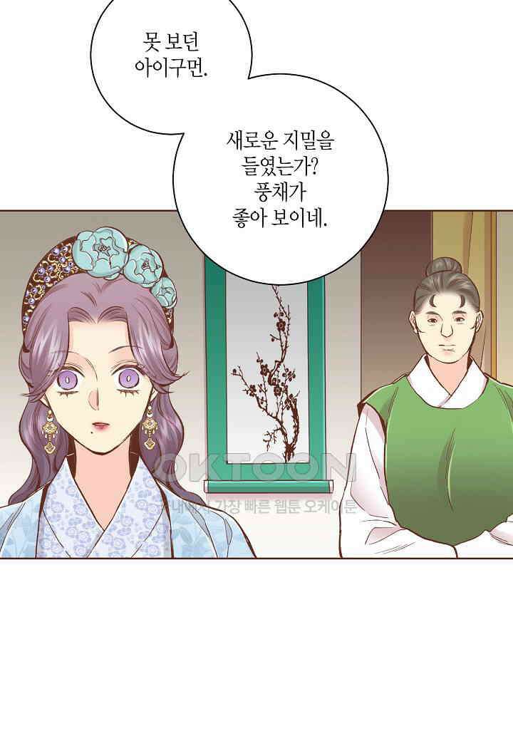 386． 눈이 나려 꽃 193화 (2) 6