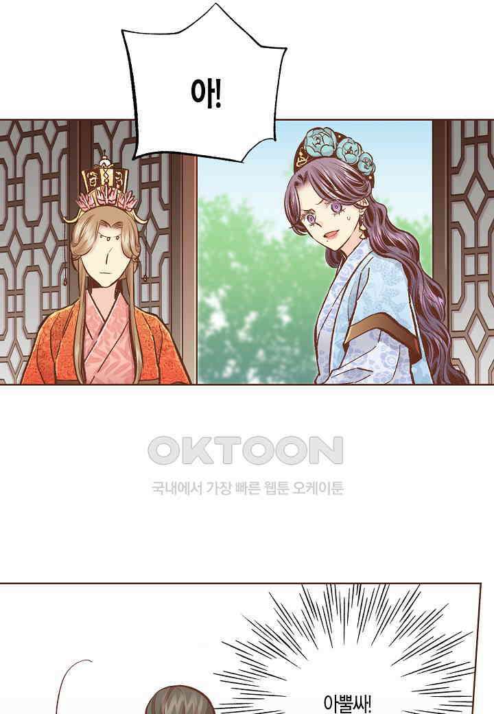 386． 눈이 나려 꽃 193화 (2) 7