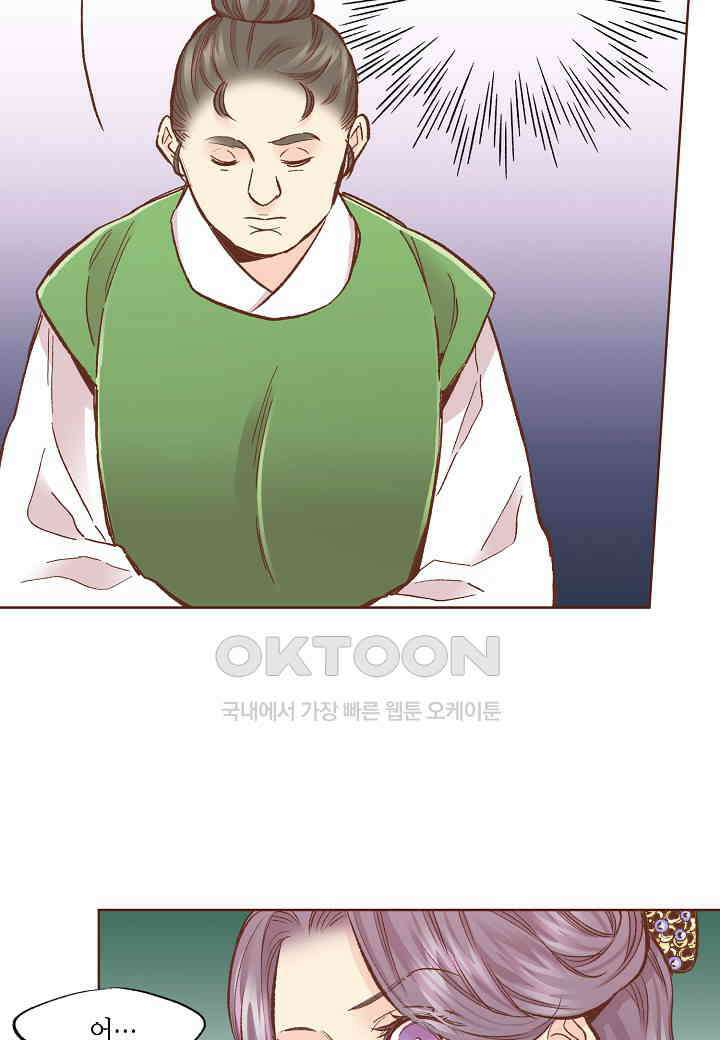 386． 눈이 나려 꽃 193화 (2) 8