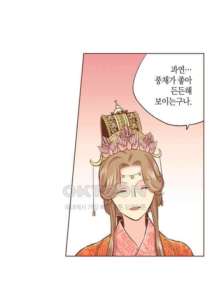386． 눈이 나려 꽃 193화 (2) 11