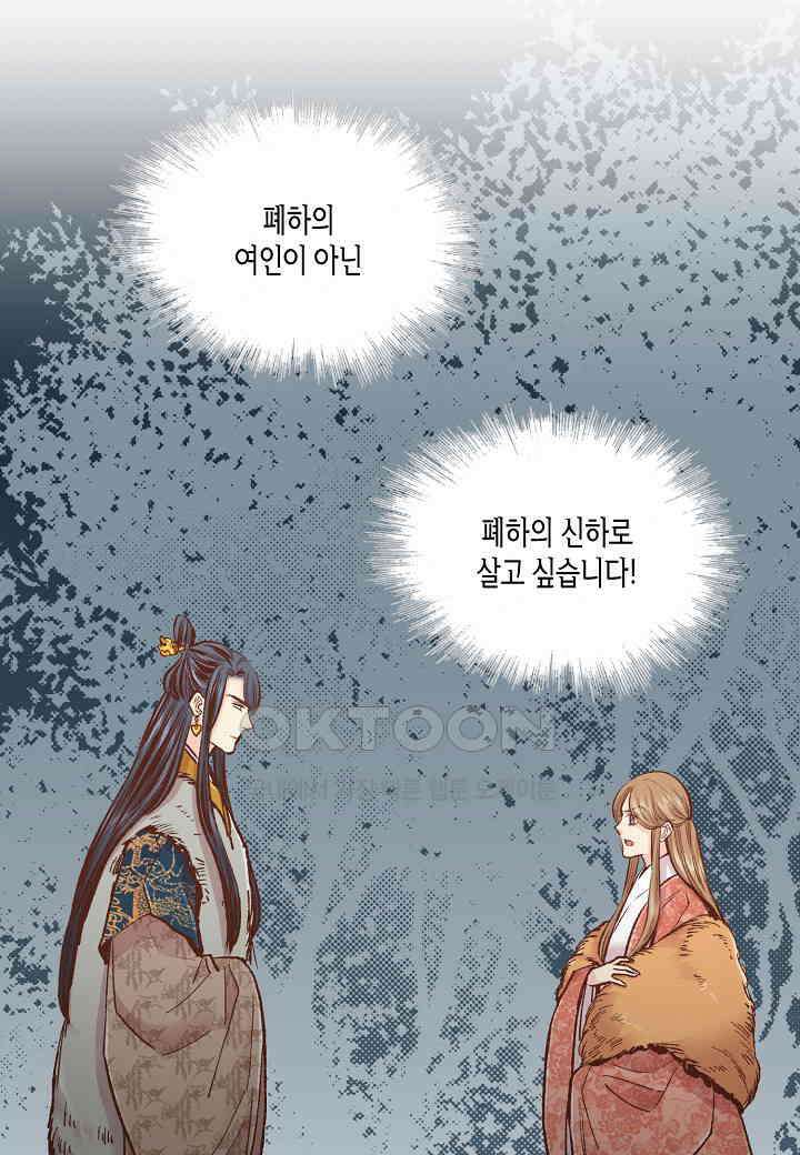 389． 눈이 나려 꽃 195화 (1) 4