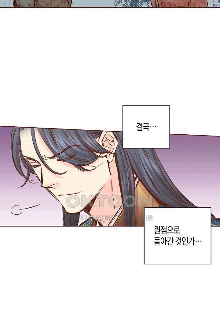389． 눈이 나려 꽃 195화 (1) 5