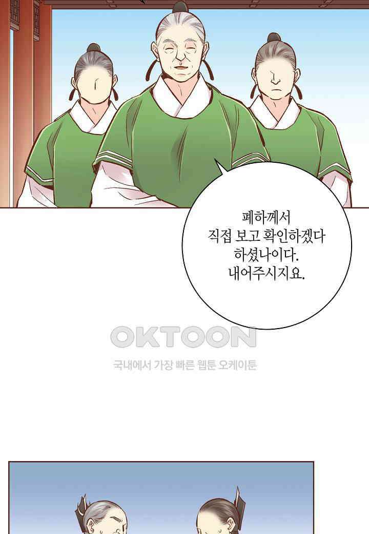 389． 눈이 나려 꽃 195화 (1) 11