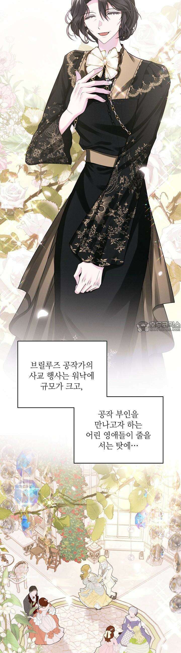 조신하게 가르쳤더니 왜 집착하세요 18화 2