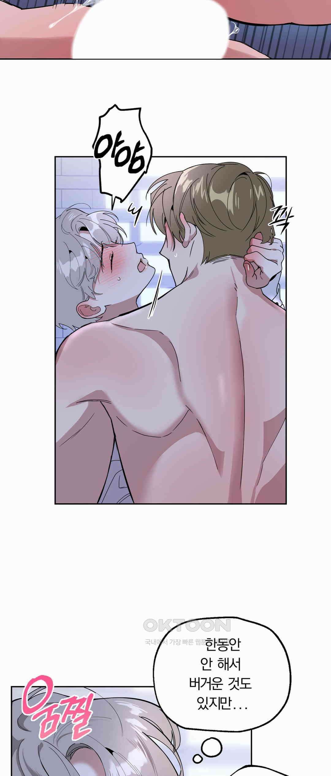 형편없는 로맨스 35화 3