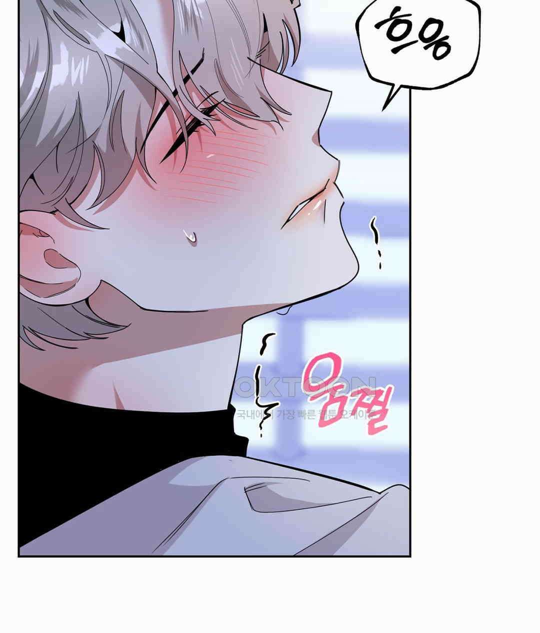 형편없는 로맨스 35화 4