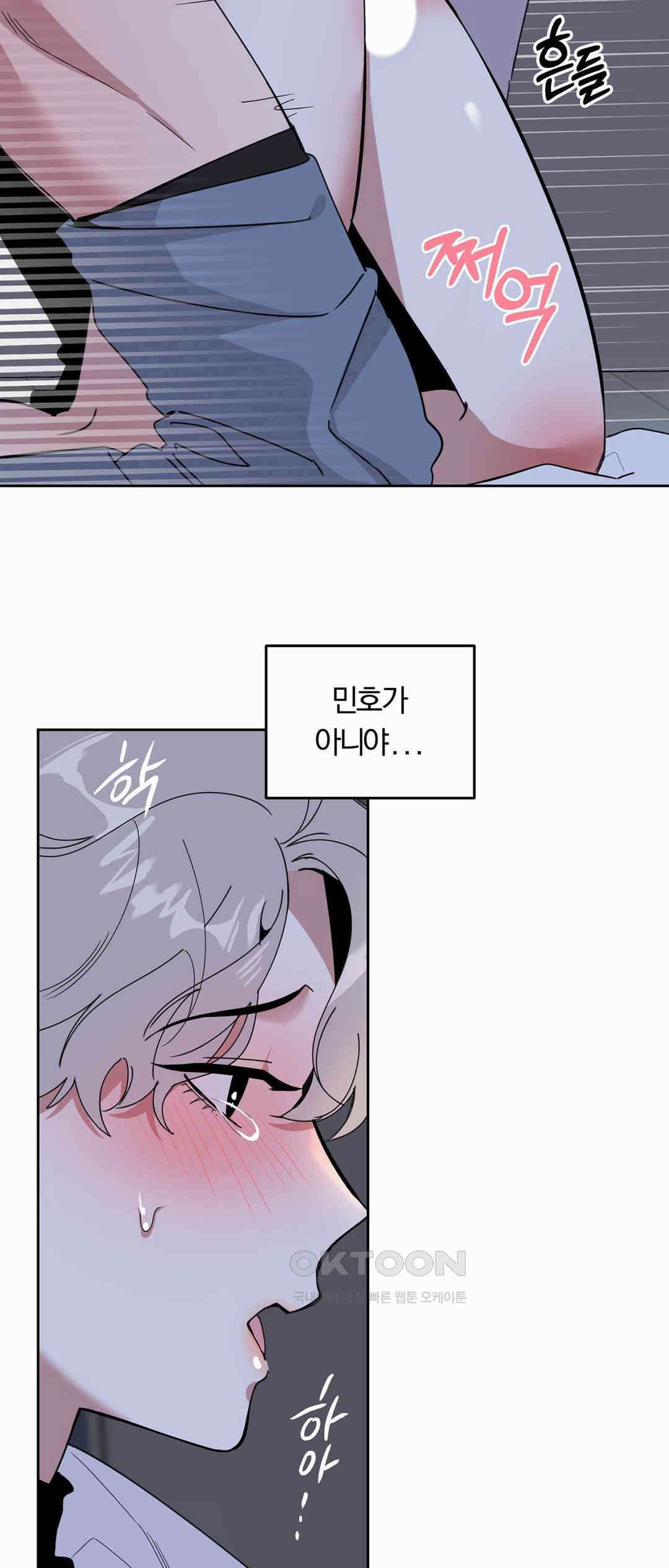 형편없는 로맨스 35화 6