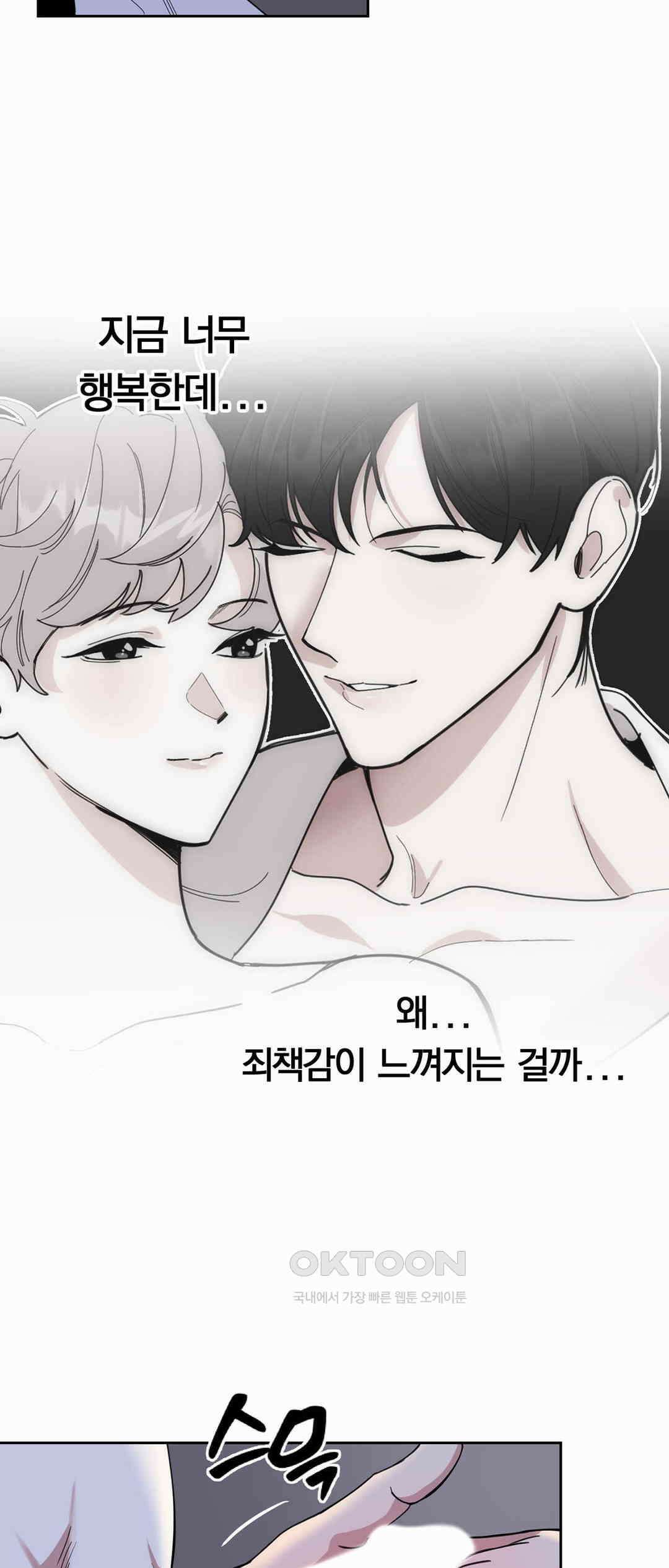 형편없는 로맨스 35화 7