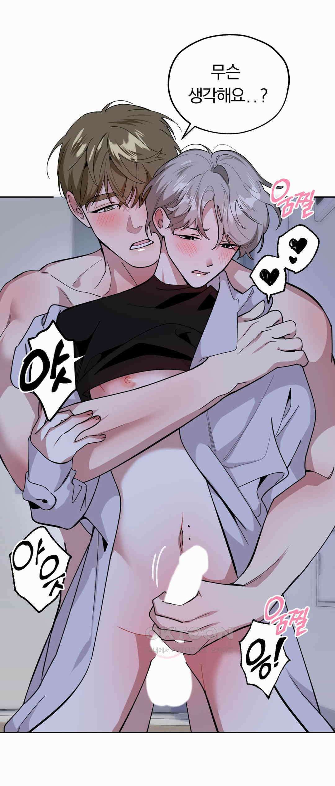 형편없는 로맨스 35화 9
