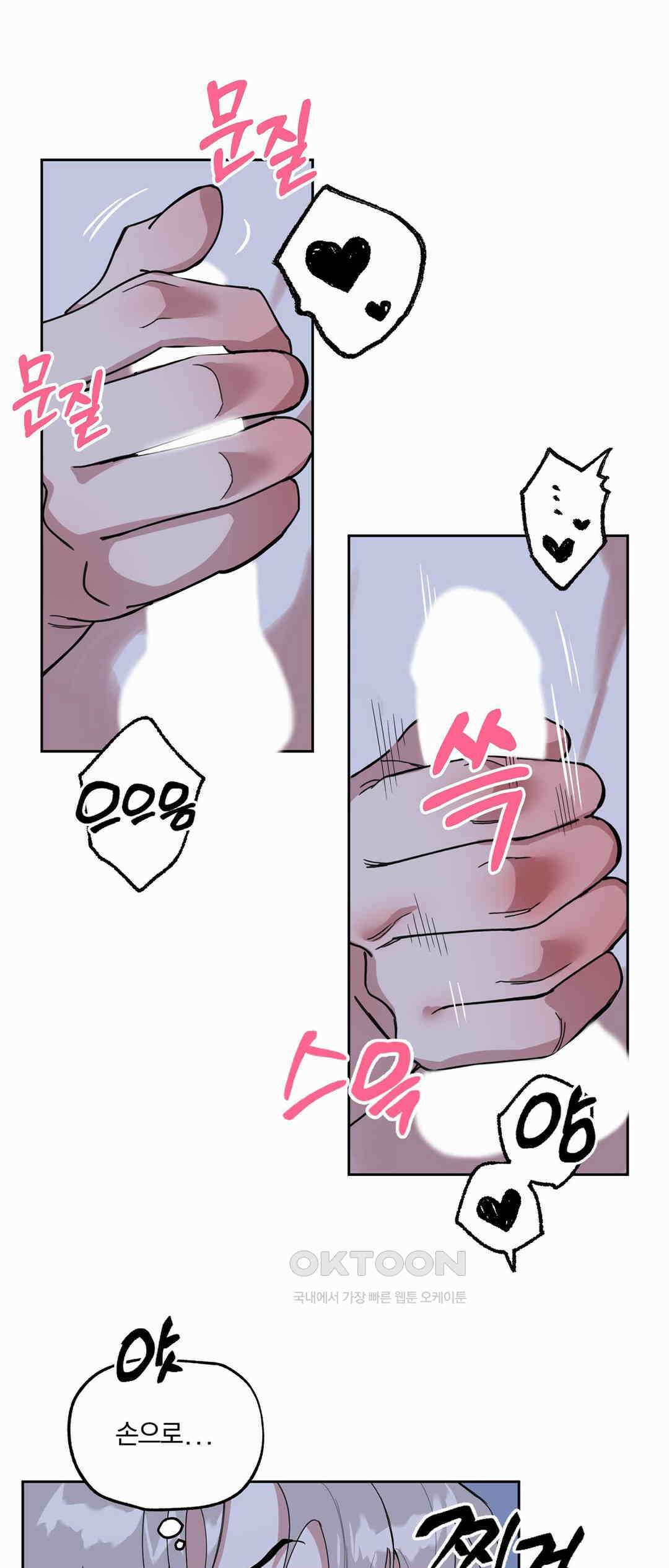 형편없는 로맨스 35화 10