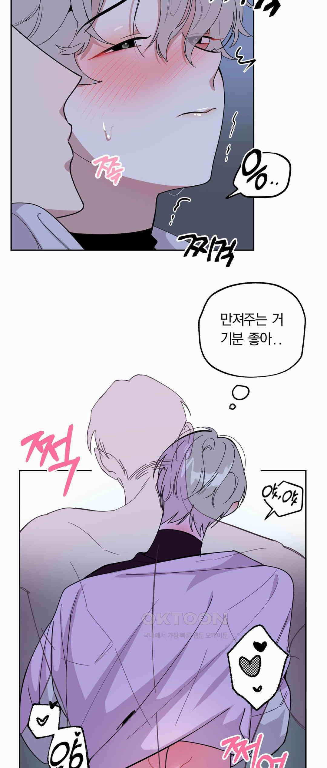 형편없는 로맨스 35화 11