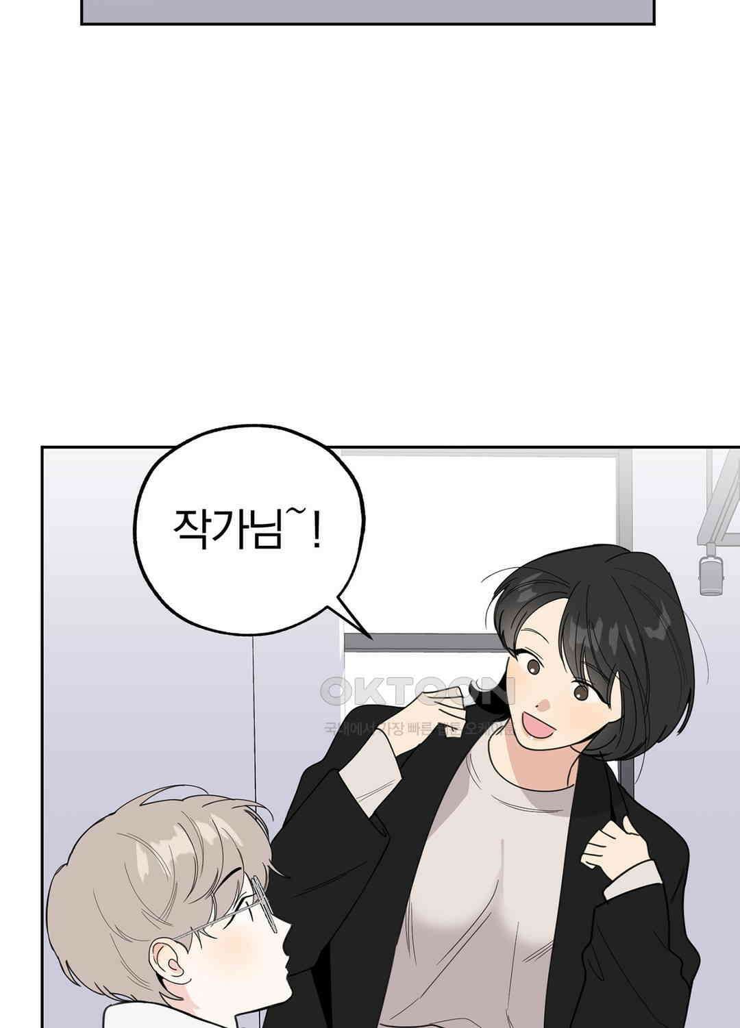형편없는 로맨스 37화 6