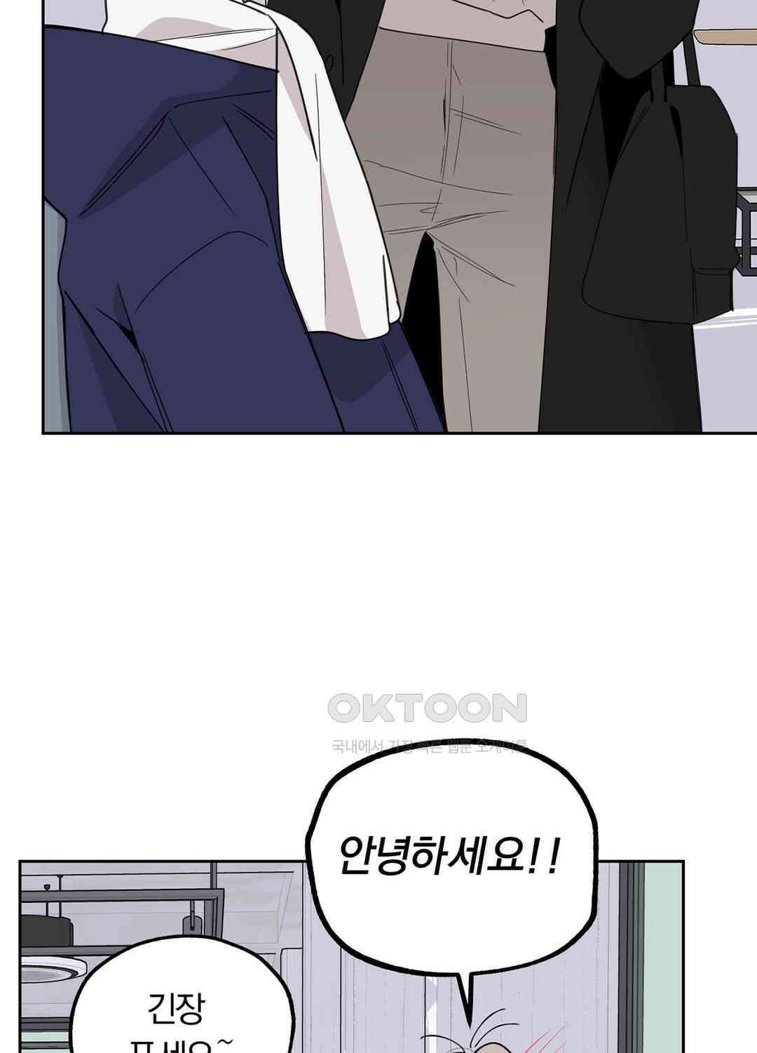 형편없는 로맨스 37화 7