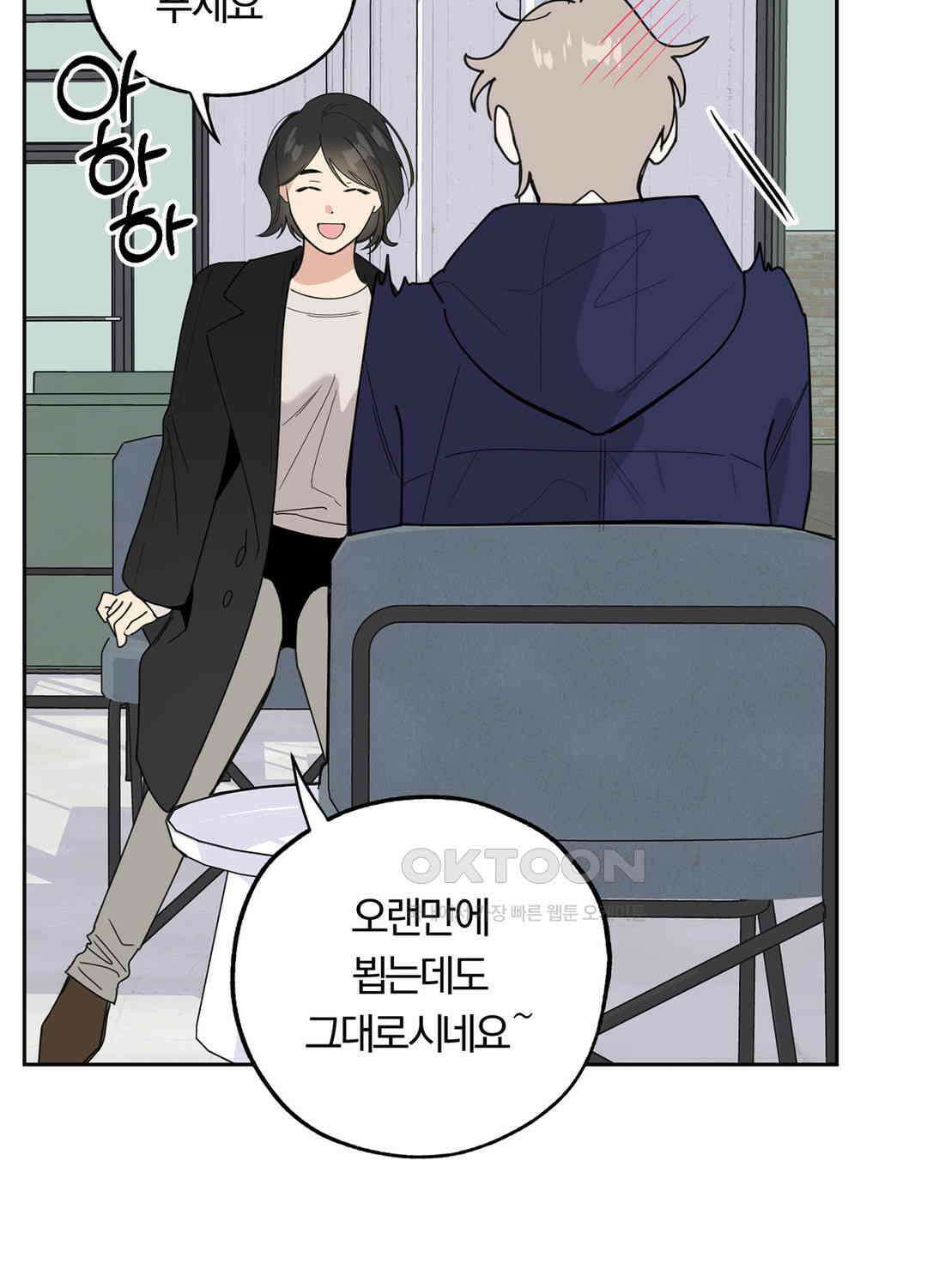 형편없는 로맨스 37화 8