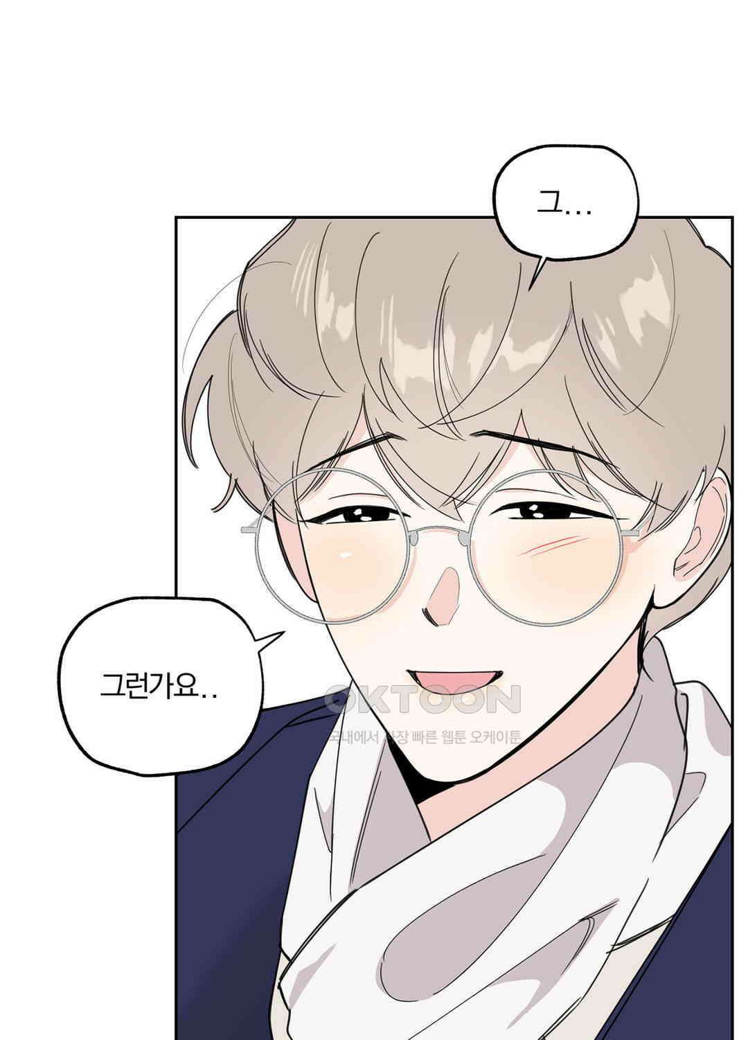 형편없는 로맨스 37화 9