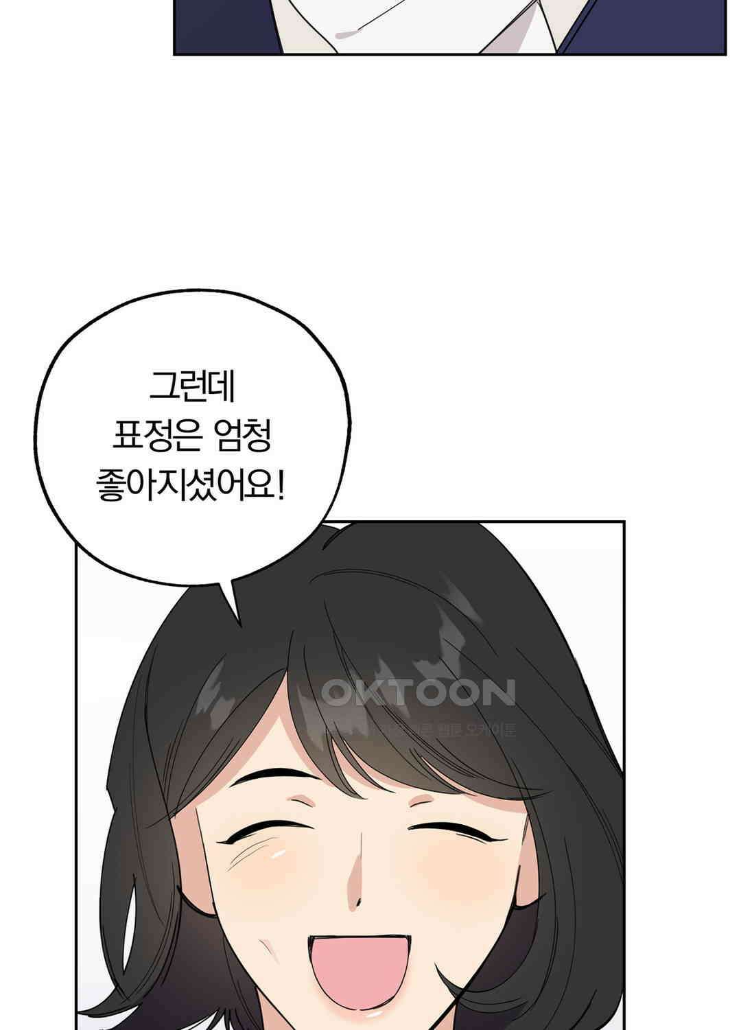 형편없는 로맨스 37화 10