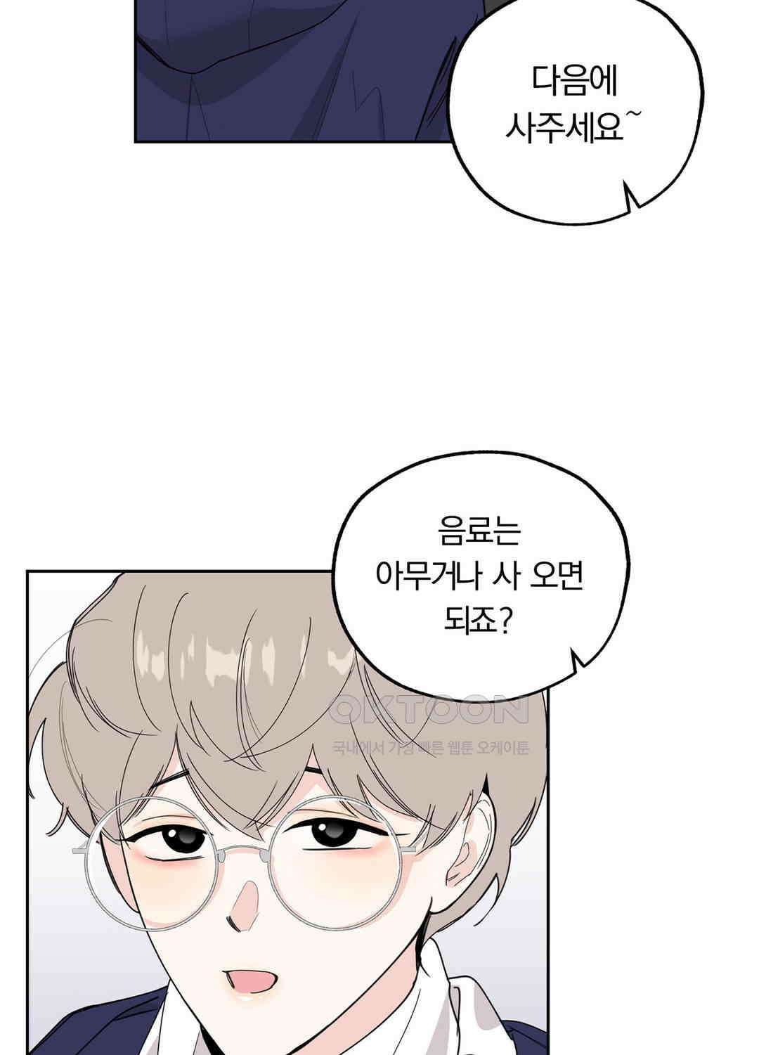 형편없는 로맨스 37화 14