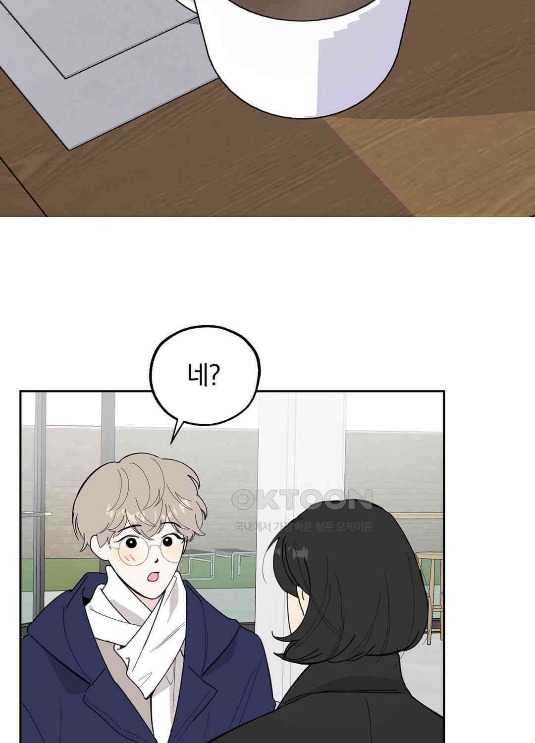 형편없는 로맨스 37화 18