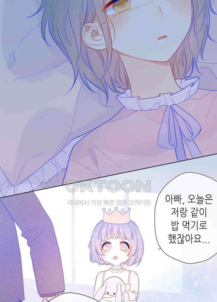 별빛 아래 우리 35화 6